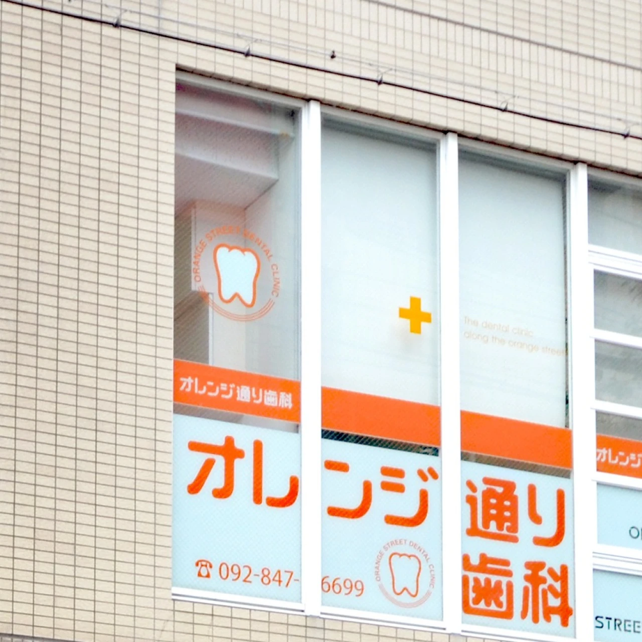 便利なアクセス 